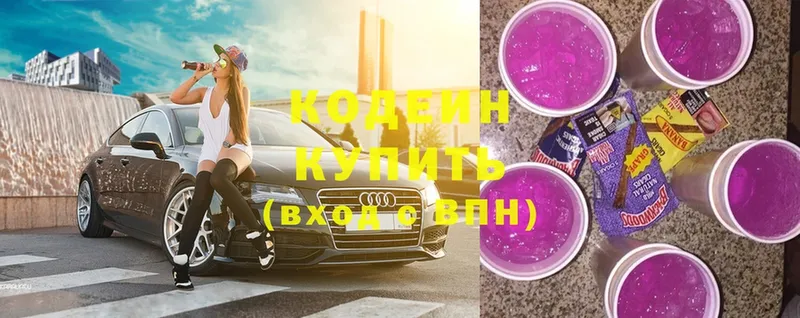 Codein Purple Drank  Гай 